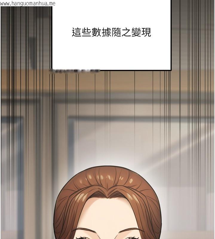 韩国漫画公务员的桃色副业韩漫_公务员的桃色副业-第23话-嘘!这是秘密「任务」在线免费阅读-韩国漫画-第102张图片