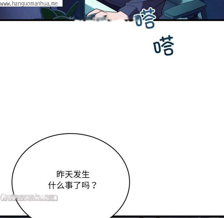 韩国漫画当狗不丢人韩漫_当狗不丢人-第13话在线免费阅读-韩国漫画-第154张图片