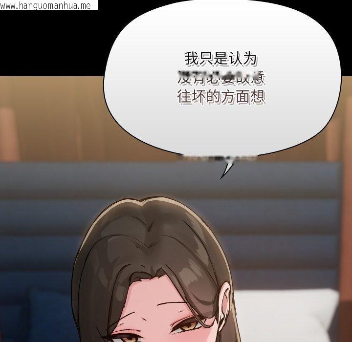 韩国漫画共享男友/出租男友韩漫_共享男友/出租男友-第39话在线免费阅读-韩国漫画-第64张图片