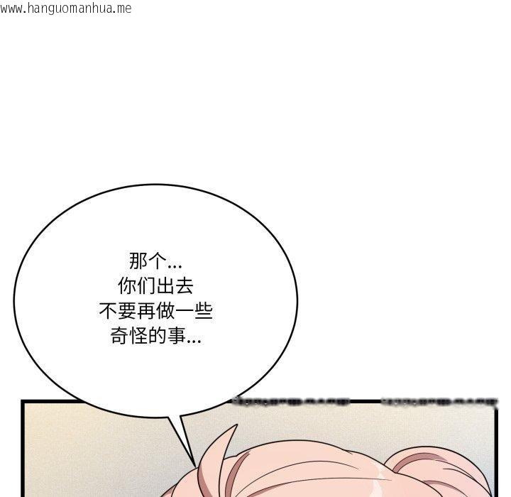 韩国漫画当狗不丢人韩漫_当狗不丢人-第13话在线免费阅读-韩国漫画-第38张图片