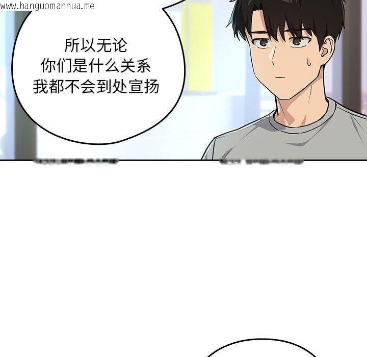 韩国漫画下班后的例行恋爱韩漫_下班后的例行恋爱-第62话在线免费阅读-韩国漫画-第76张图片