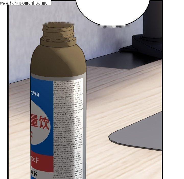韩国漫画当狗不丢人韩漫_当狗不丢人-第13话在线免费阅读-韩国漫画-第63张图片