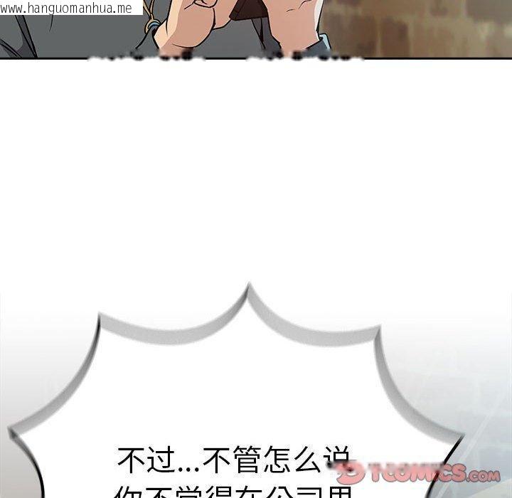 韩国漫画下班后的例行恋爱韩漫_下班后的例行恋爱-第62话在线免费阅读-韩国漫画-第81张图片