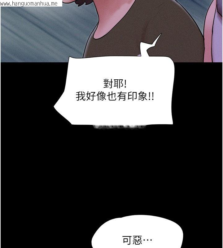 韩国漫画韶恩韩漫_韶恩-第55话-她不是被迫的…在线免费阅读-韩国漫画-第48张图片