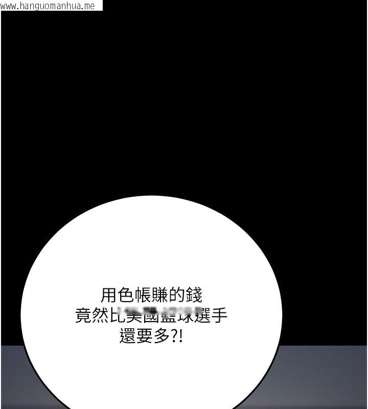 韩国漫画公务员的桃色副业韩漫_公务员的桃色副业-第23话-嘘!这是秘密「任务」在线免费阅读-韩国漫画-第110张图片