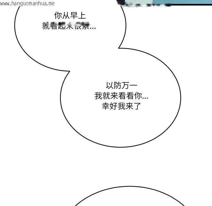 韩国漫画当狗不丢人韩漫_当狗不丢人-第13话在线免费阅读-韩国漫画-第149张图片