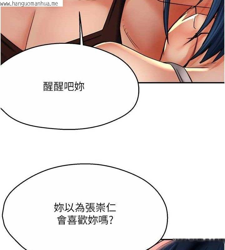 韩国漫画痒乐多阿姨韩漫_痒乐多阿姨-第67话-宣汶的真心话在线免费阅读-韩国漫画-第116张图片