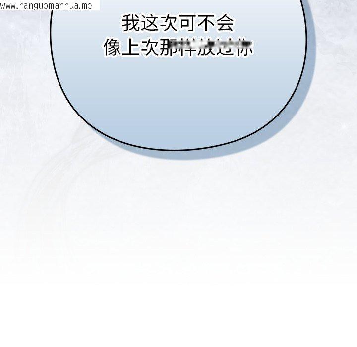 韩国漫画摸鱼生存指南韩漫_摸鱼生存指南-第5话在线免费阅读-韩国漫画-第222张图片