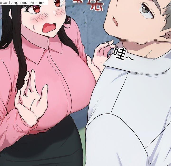 韩国漫画摸鱼生存指南韩漫_摸鱼生存指南-第5话在线免费阅读-韩国漫画-第41张图片