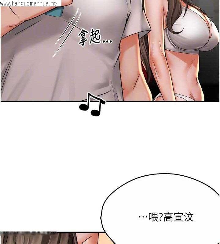 韩国漫画痒乐多阿姨韩漫_痒乐多阿姨-第67话-宣汶的真心话在线免费阅读-韩国漫画-第43张图片