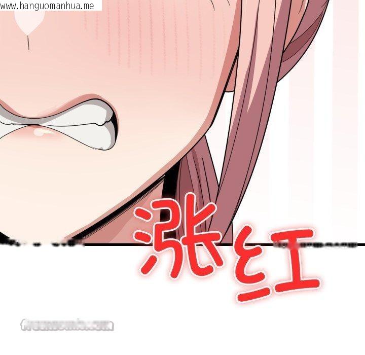 韩国漫画当狗不丢人韩漫_当狗不丢人-第13话在线免费阅读-韩国漫画-第84张图片