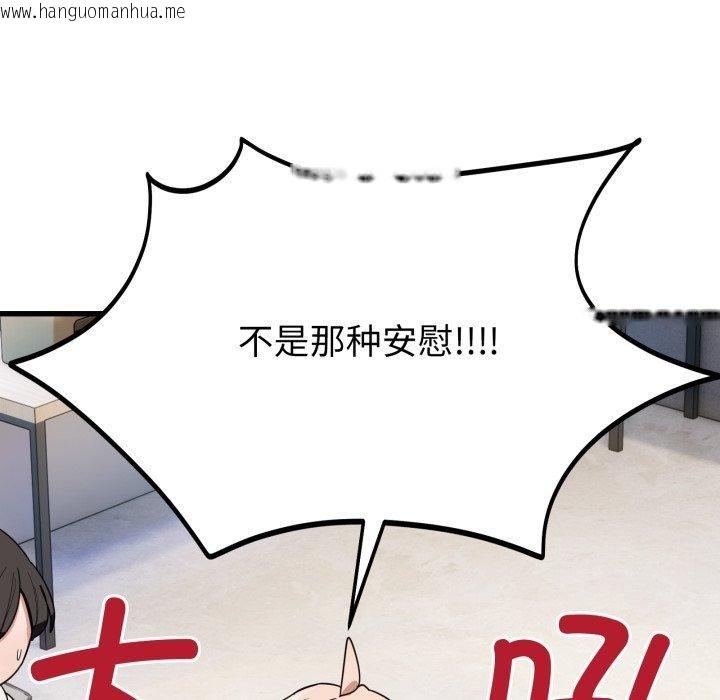 韩国漫画当狗不丢人韩漫_当狗不丢人-第13话在线免费阅读-韩国漫画-第85张图片