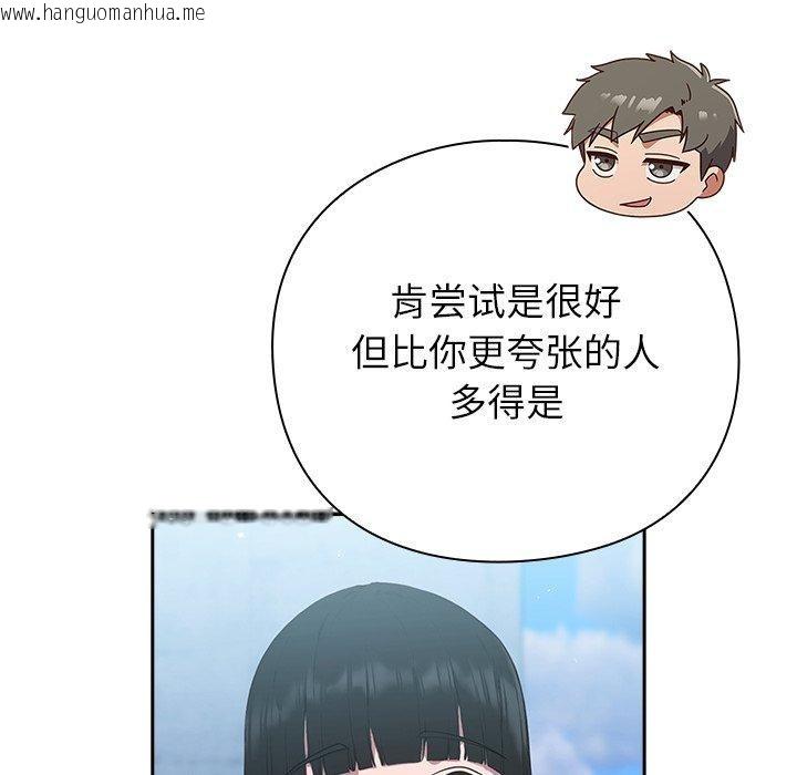 韩国漫画摸鱼生存指南韩漫_摸鱼生存指南-第5话在线免费阅读-韩国漫画-第54张图片