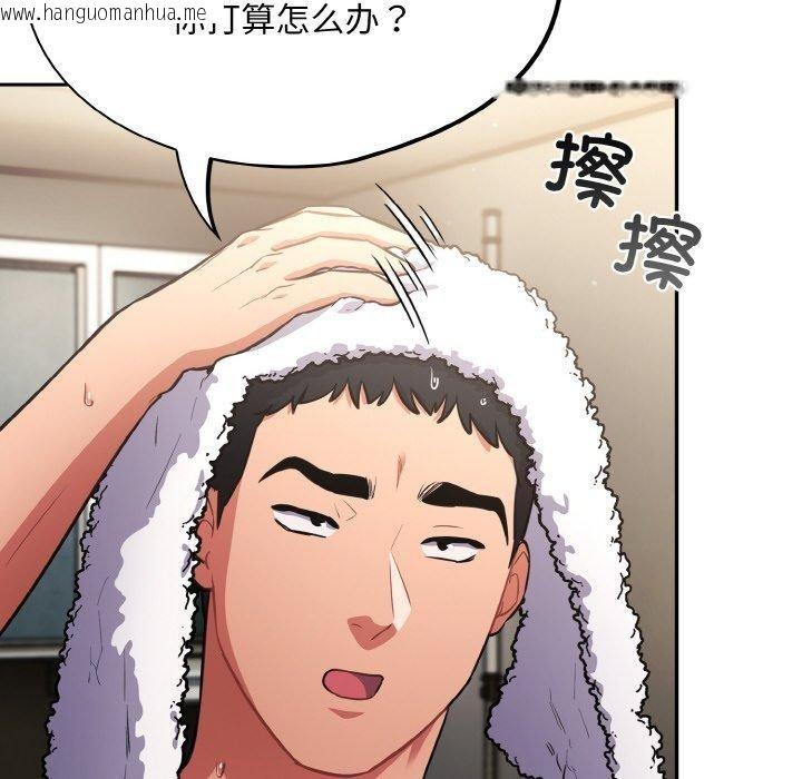 韩国漫画傻瓜病毒韩漫_傻瓜病毒-第27话在线免费阅读-韩国漫画-第146张图片