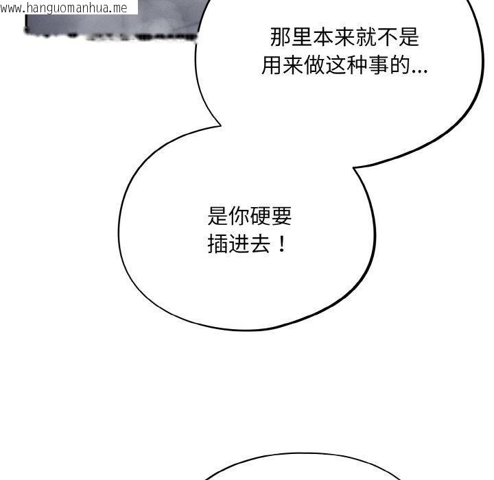 韩国漫画傻瓜病毒韩漫_傻瓜病毒-第27话在线免费阅读-韩国漫画-第137张图片