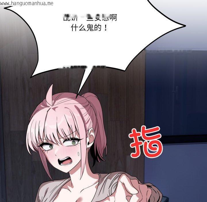 韩国漫画当狗不丢人韩漫_当狗不丢人-第13话在线免费阅读-韩国漫画-第158张图片