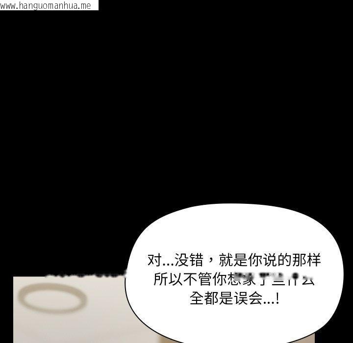 韩国漫画共享男友/出租男友韩漫_共享男友/出租男友-第39话在线免费阅读-韩国漫画-第38张图片