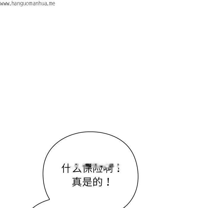 韩国漫画摸鱼生存指南韩漫_摸鱼生存指南-第5话在线免费阅读-韩国漫画-第45张图片