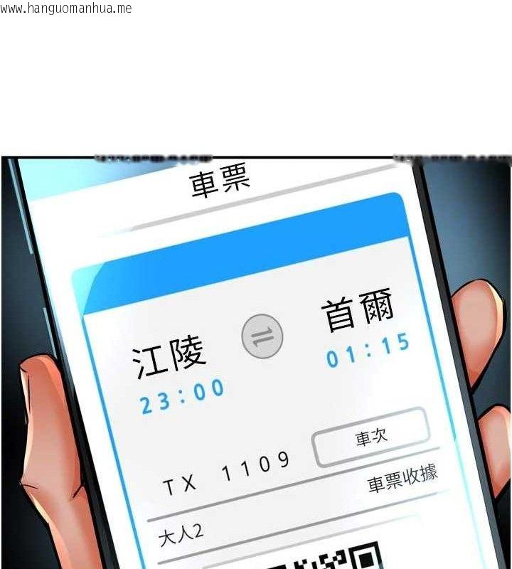 韩国漫画痒乐多阿姨韩漫_痒乐多阿姨-第67话-宣汶的真心话在线免费阅读-韩国漫画-第74张图片