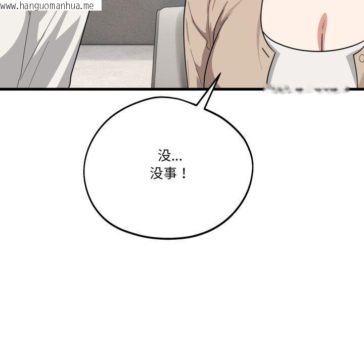 韩国漫画当狗不丢人韩漫_当狗不丢人-第13话在线免费阅读-韩国漫画-第89张图片