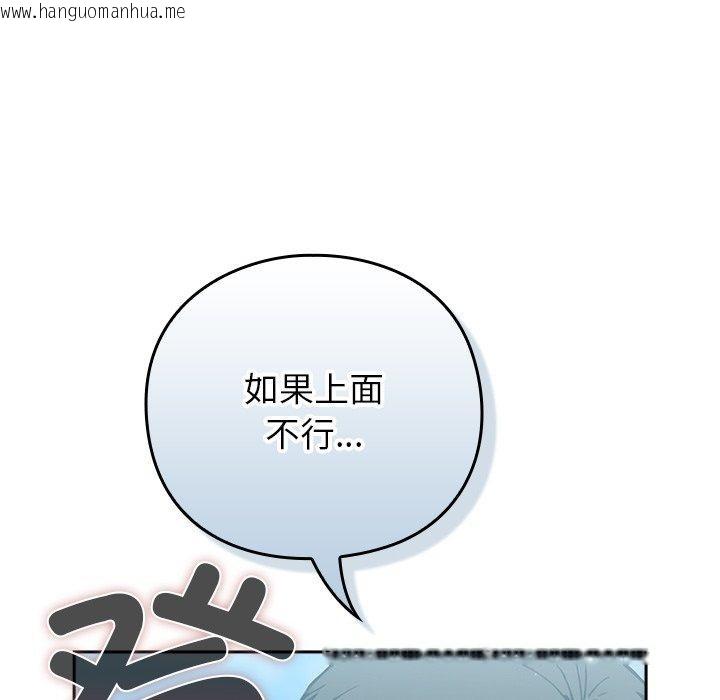 韩国漫画摸鱼生存指南韩漫_摸鱼生存指南-第5话在线免费阅读-韩国漫画-第215张图片
