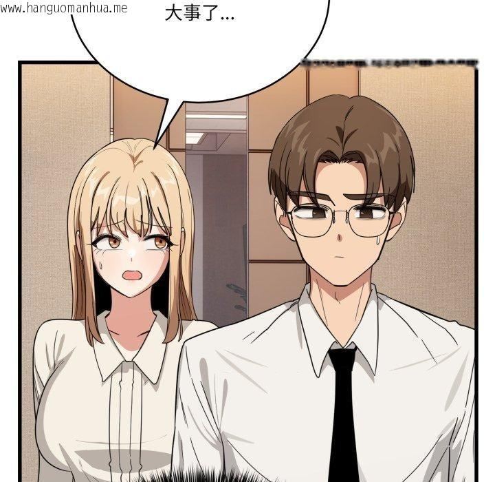 韩国漫画当狗不丢人韩漫_当狗不丢人-第13话在线免费阅读-韩国漫画-第119张图片