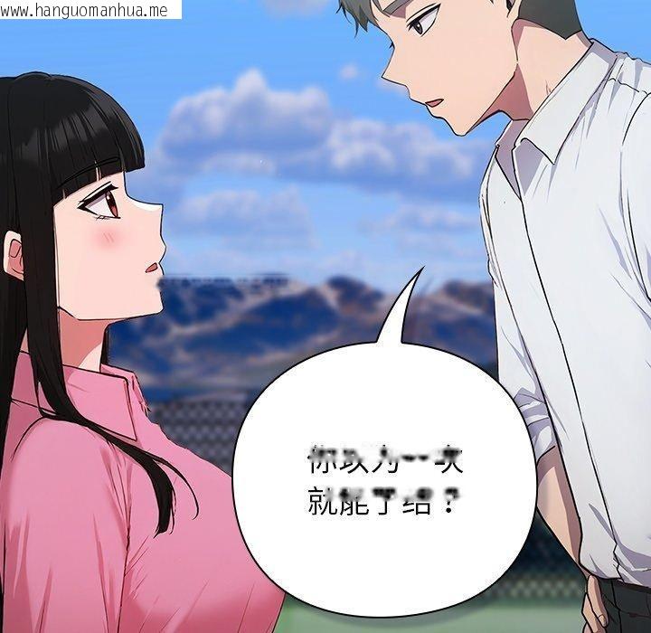 韩国漫画摸鱼生存指南韩漫_摸鱼生存指南-第5话在线免费阅读-韩国漫画-第94张图片