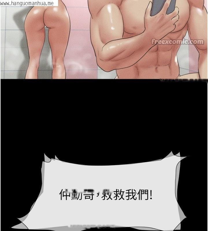 韩国漫画韶恩韩漫_韶恩-第55话-她不是被迫的…在线免费阅读-韩国漫画-第14张图片