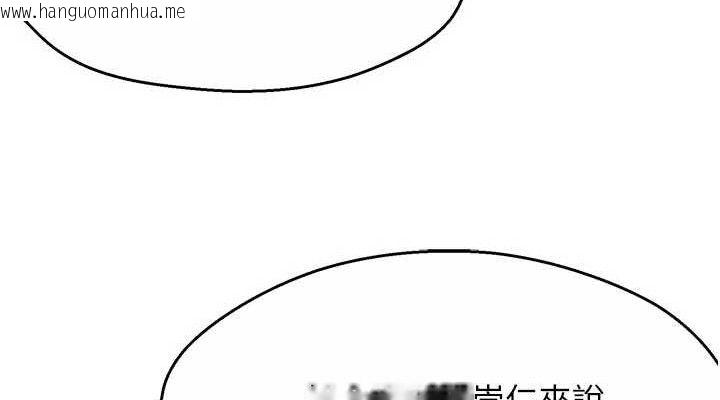 韩国漫画痒乐多阿姨韩漫_痒乐多阿姨-第67话-宣汶的真心话在线免费阅读-韩国漫画-第114张图片
