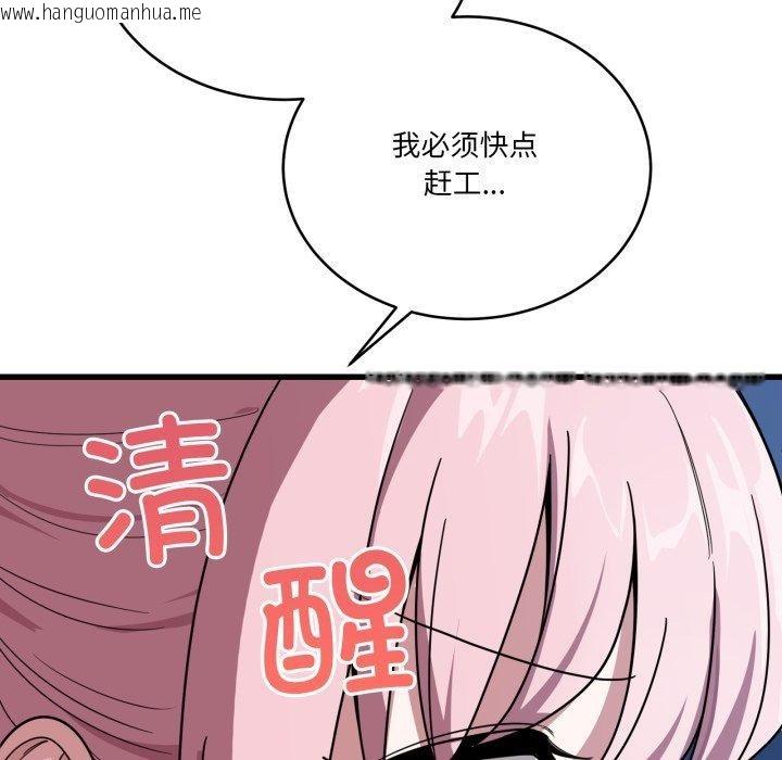 韩国漫画当狗不丢人韩漫_当狗不丢人-第13话在线免费阅读-韩国漫画-第142张图片