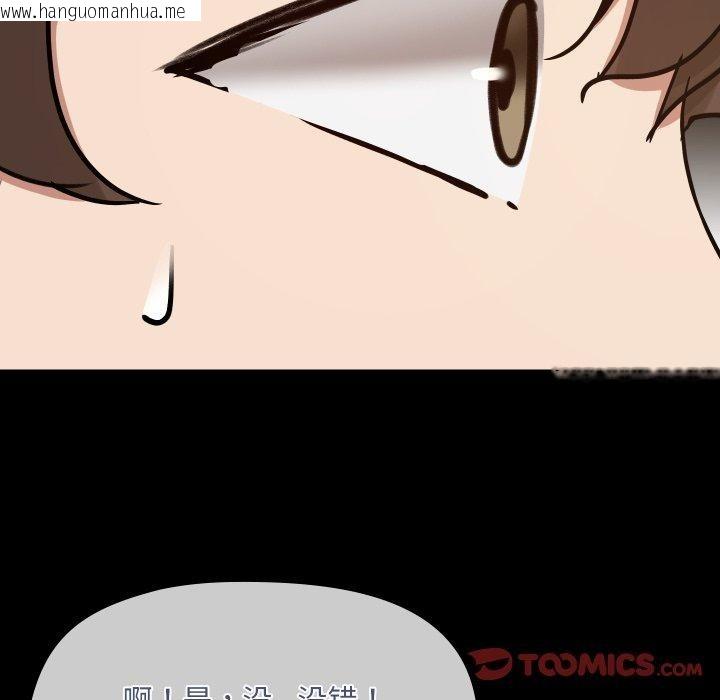韩国漫画共享男友/出租男友韩漫_共享男友/出租男友-第39话在线免费阅读-韩国漫画-第69张图片