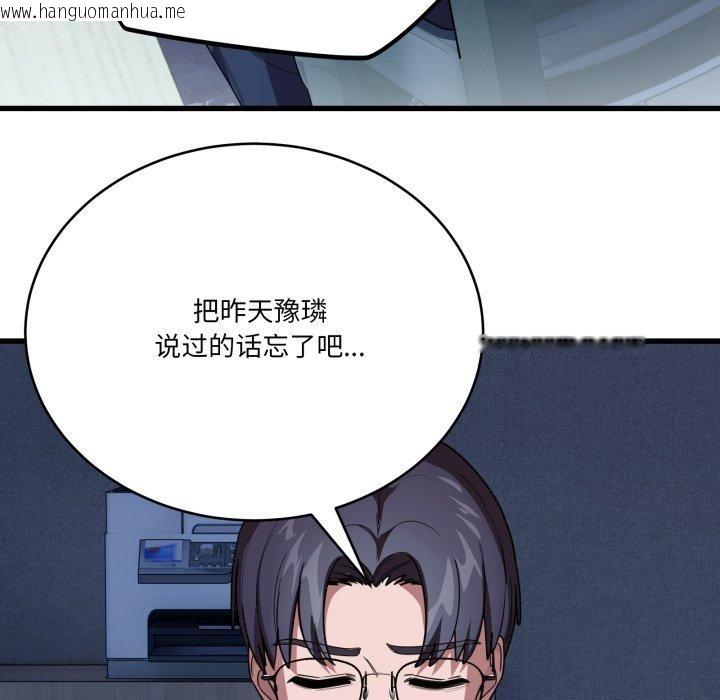 韩国漫画当狗不丢人韩漫_当狗不丢人-第13话在线免费阅读-韩国漫画-第161张图片