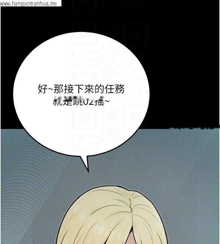 韩国漫画公务员的桃色副业韩漫_公务员的桃色副业-第23话-嘘!这是秘密「任务」在线免费阅读-韩国漫画-第147张图片
