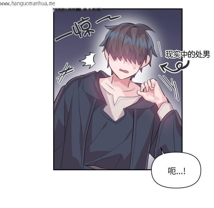 韩国漫画虚拟仙境韩漫_虚拟仙境-第18话在线免费阅读-韩国漫画-第47张图片