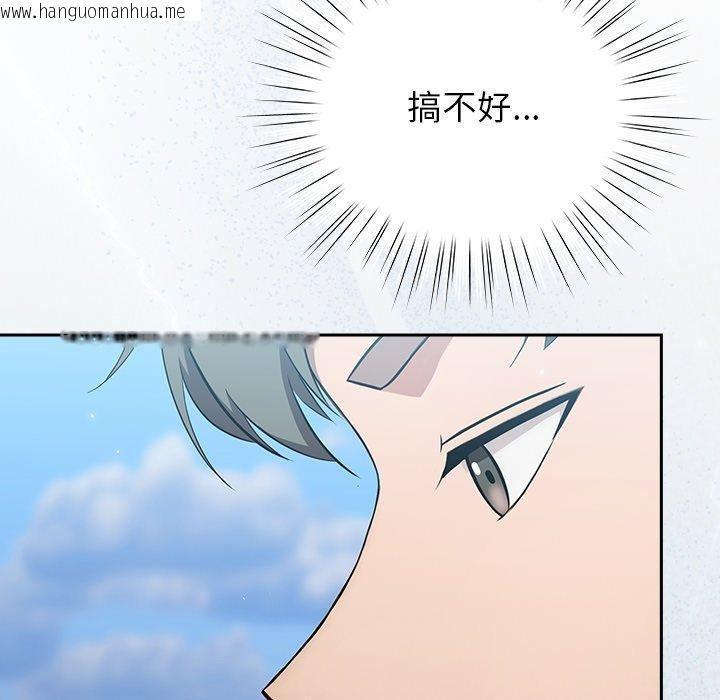 韩国漫画摸鱼生存指南韩漫_摸鱼生存指南-第5话在线免费阅读-韩国漫画-第133张图片