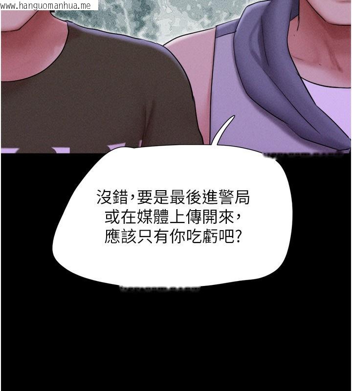 韩国漫画韶恩韩漫_韶恩-第55话-她不是被迫的…在线免费阅读-韩国漫画-第59张图片