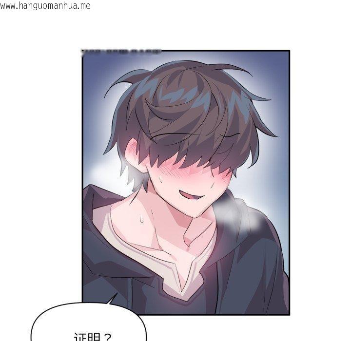 韩国漫画虚拟仙境韩漫_虚拟仙境-第18话在线免费阅读-韩国漫画-第78张图片