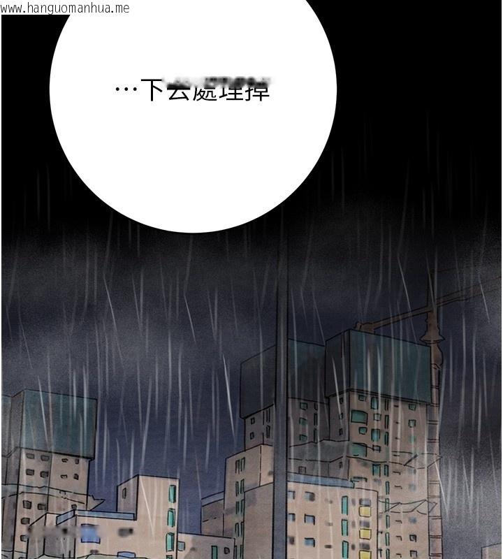 韩国漫画掠夺行动韩漫_掠夺行动-第61话-餐桌上偷吃女主人在线免费阅读-韩国漫画-第222张图片