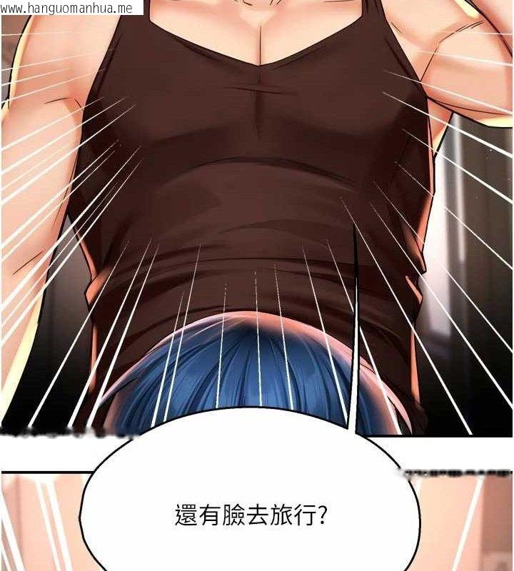 韩国漫画痒乐多阿姨韩漫_痒乐多阿姨-第67话-宣汶的真心话在线免费阅读-韩国漫画-第52张图片