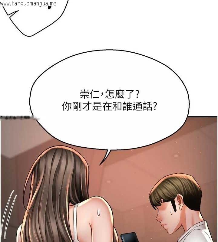 韩国漫画痒乐多阿姨韩漫_痒乐多阿姨-第67话-宣汶的真心话在线免费阅读-韩国漫画-第62张图片