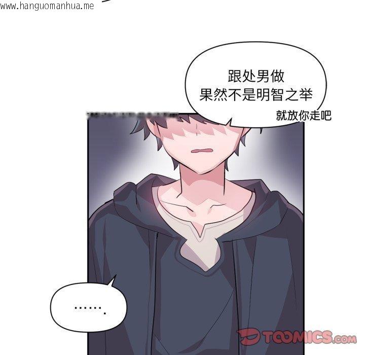 韩国漫画虚拟仙境韩漫_虚拟仙境-第18话在线免费阅读-韩国漫画-第58张图片