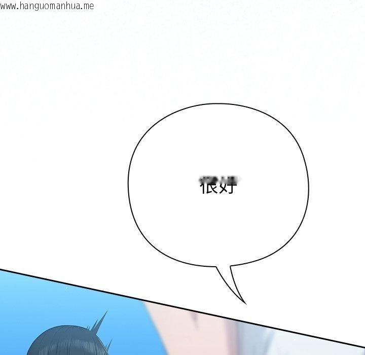韩国漫画摸鱼生存指南韩漫_摸鱼生存指南-第5话在线免费阅读-韩国漫画-第136张图片