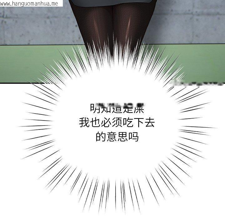 韩国漫画摸鱼生存指南韩漫_摸鱼生存指南-第5话在线免费阅读-韩国漫画-第83张图片