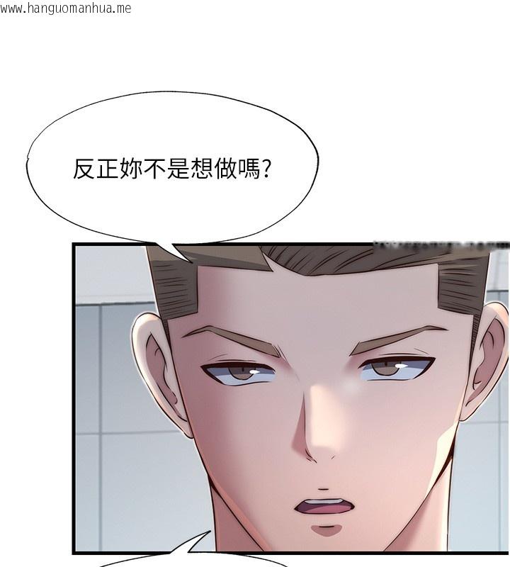 韩国漫画民宿精营中韩漫_民宿精营中-第16话-满足私欲的医生在线免费阅读-韩国漫画-第122张图片