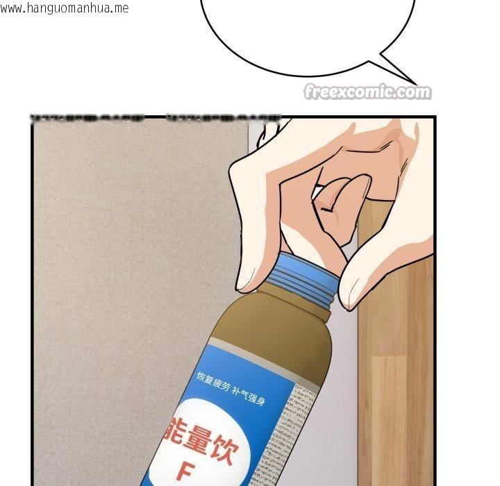 韩国漫画当狗不丢人韩漫_当狗不丢人-第13话在线免费阅读-韩国漫画-第42张图片