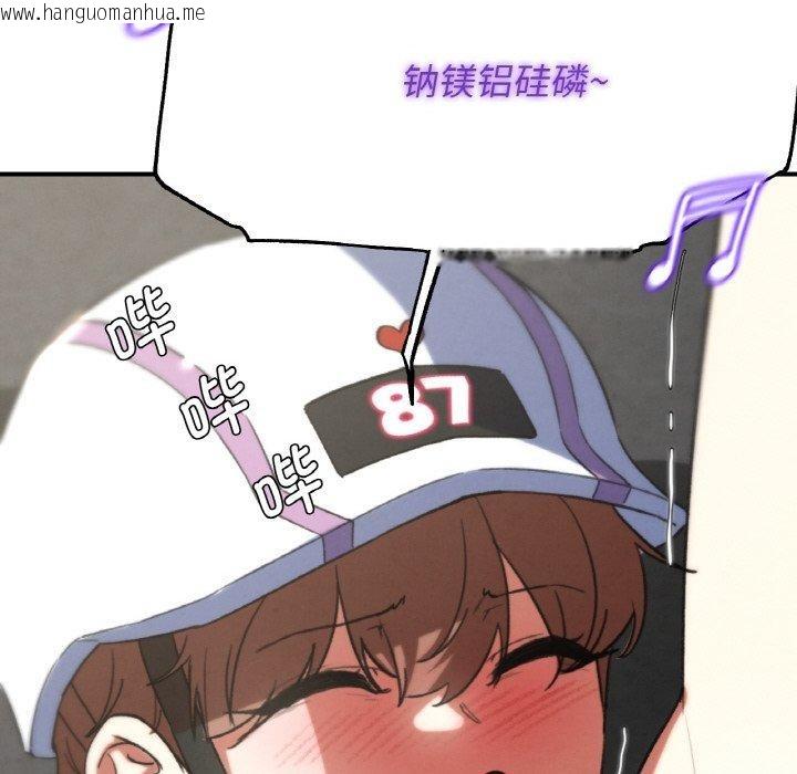韩国漫画危险同学会韩漫_危险同学会-第73话在线免费阅读-韩国漫画-第72张图片