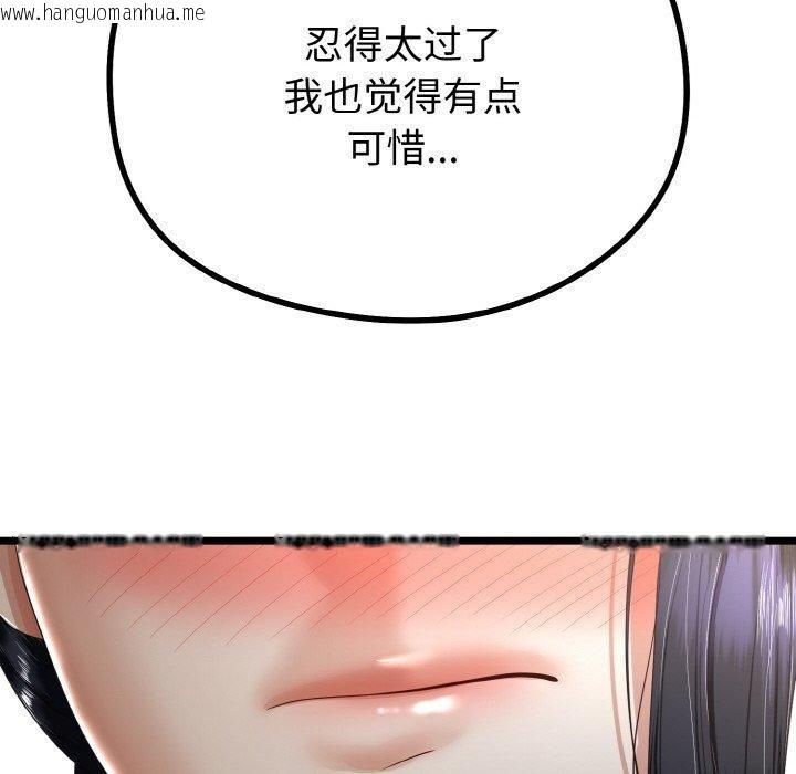 韩国漫画与初恋的意外同居韩漫_与初恋的意外同居-第22话在线免费阅读-韩国漫画-第143张图片