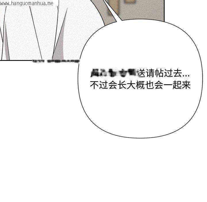 韩国漫画被吞噬的夜韩漫_被吞噬的夜-第42话在线免费阅读-韩国漫画-第129张图片