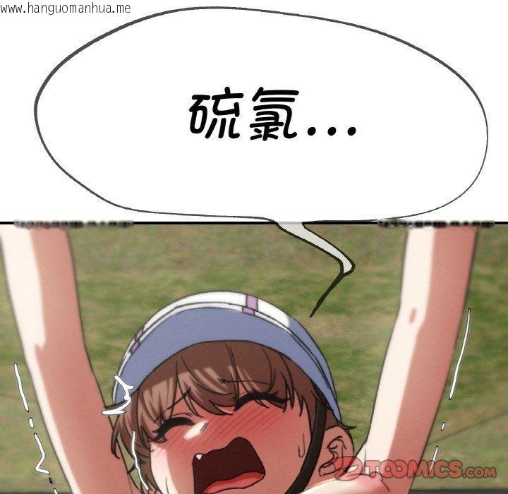 韩国漫画危险同学会韩漫_危险同学会-第73话在线免费阅读-韩国漫画-第76张图片