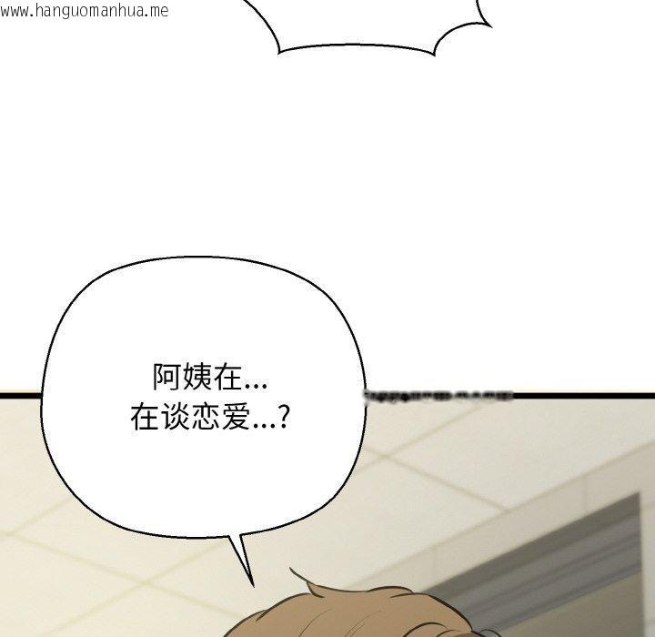 韩国漫画我的拉拉队宝贝韩漫_我的拉拉队宝贝-第46话在线免费阅读-韩国漫画-第85张图片